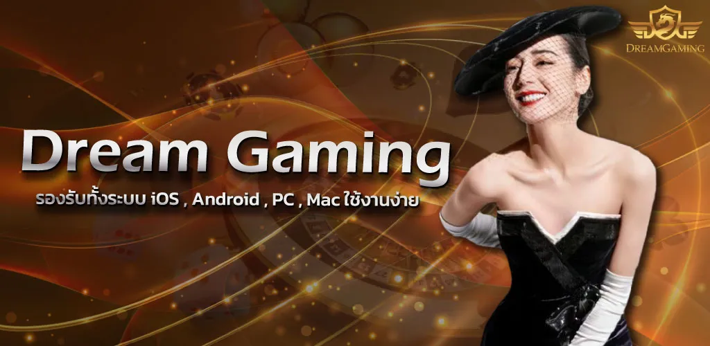 Dream Gaming เว็บบาคาร่าแท้ ZABBET1