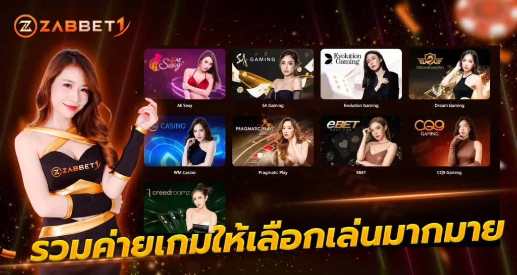 ZABBET1คาสิโนออนไลน์