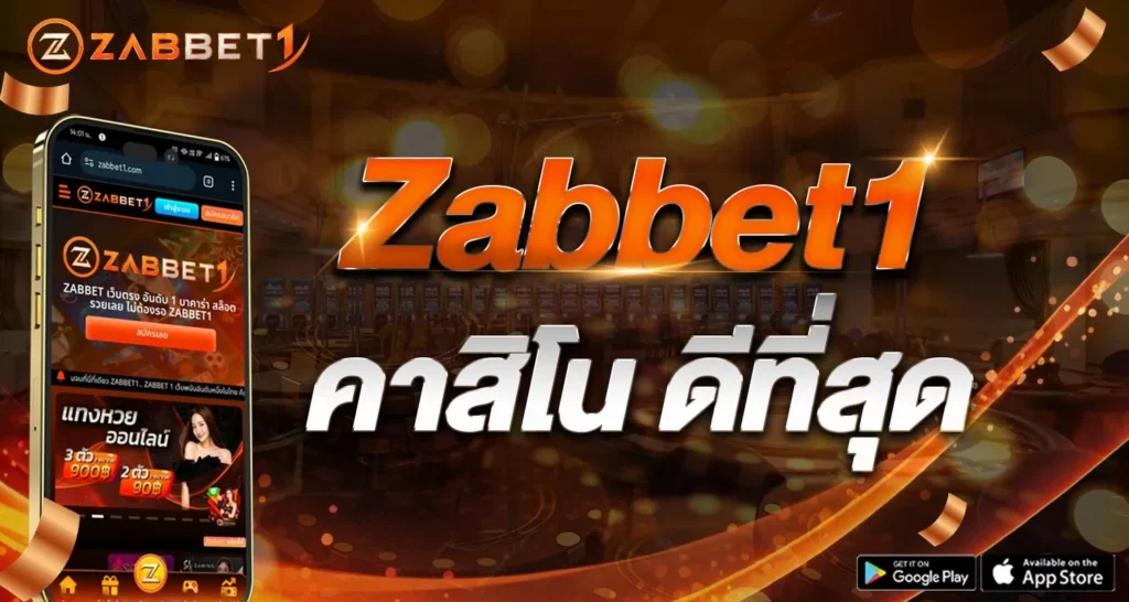 Zabbet1คาสิโน