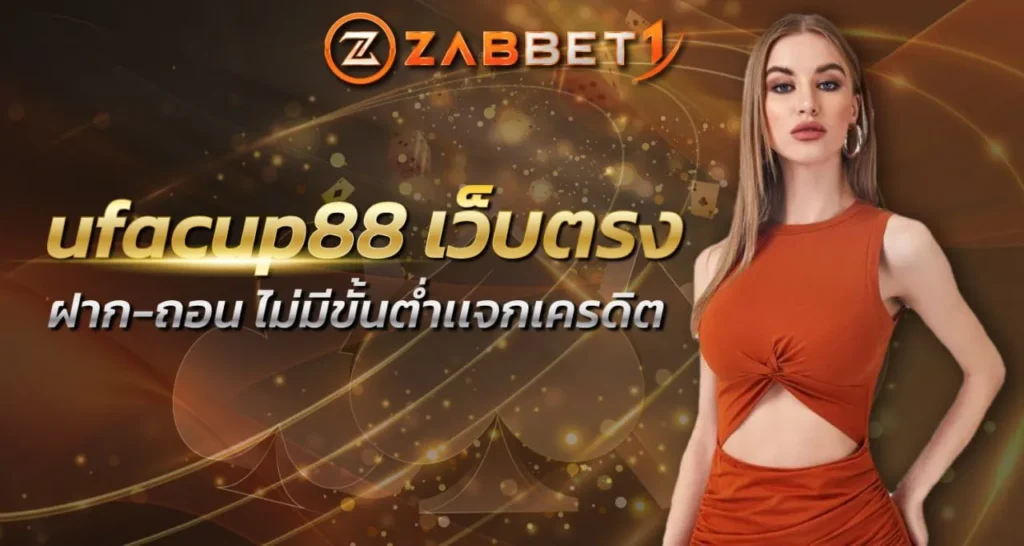 ufacup88 - Zabbet1