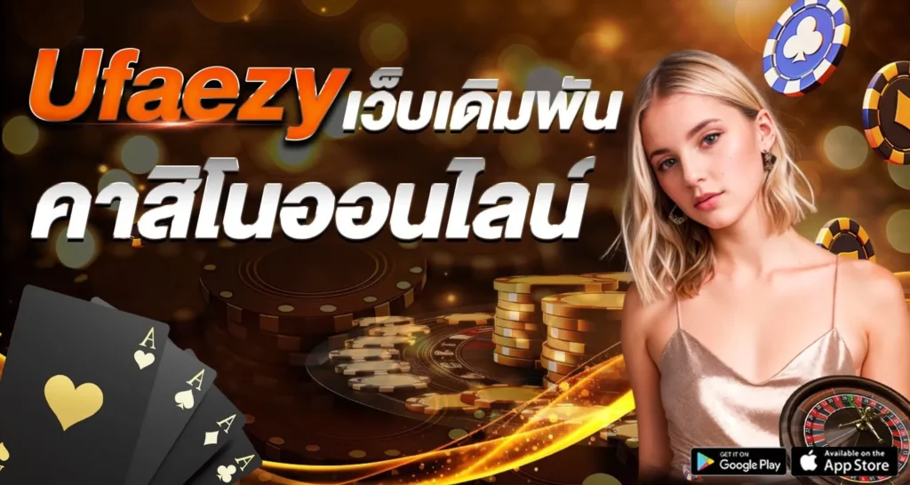 Ufaezyเว็บเดิมพัน - Zabbet