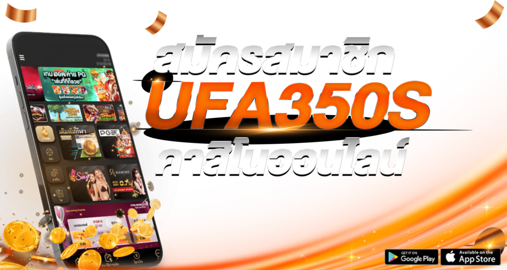 สมัครสมาชิก UFA350S คาสิโนออนไลน์ - Zabbet1